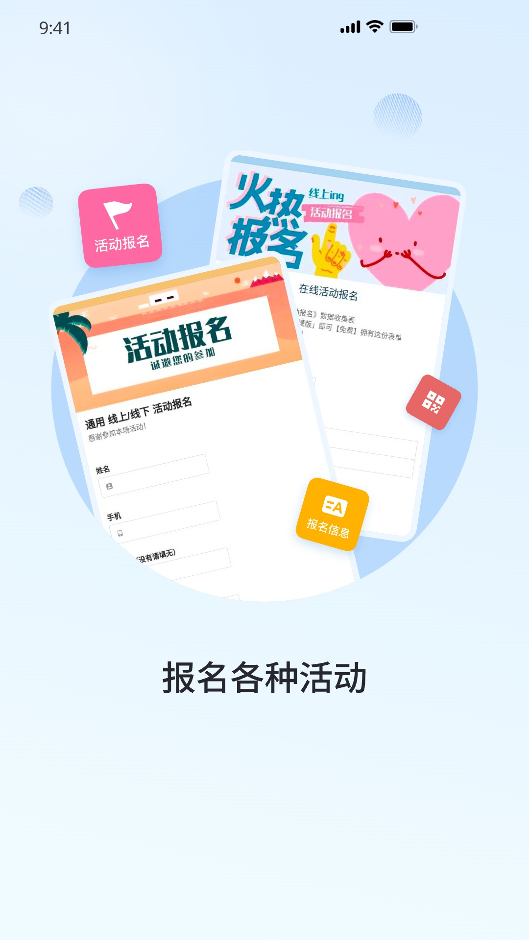 群友通讯录app截图