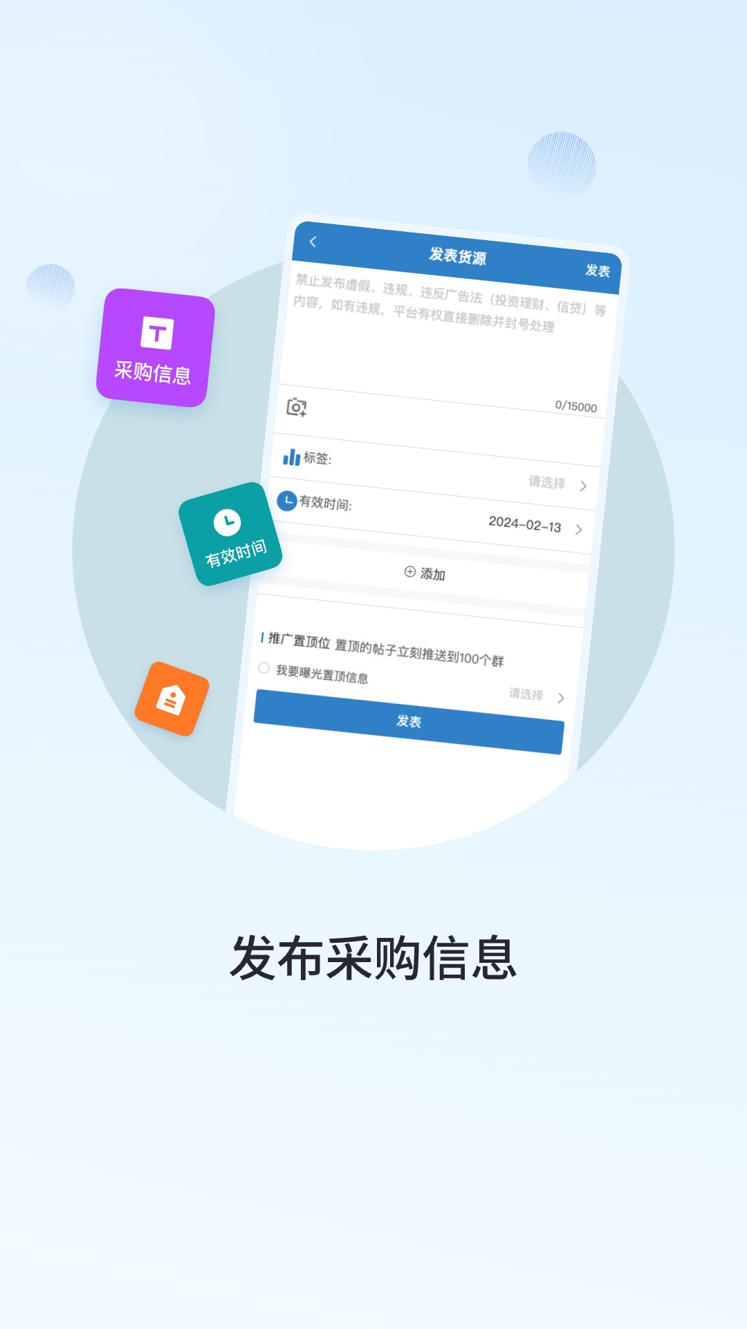 群友通讯录app截图