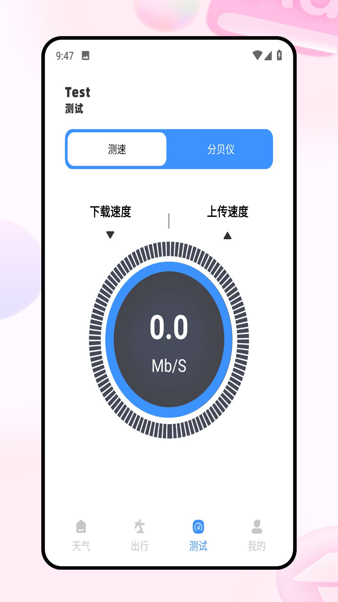 穷游网app截图