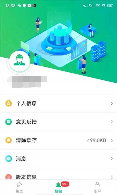 企业微电网能效管理平台下载介绍图