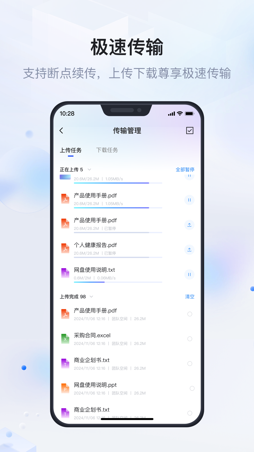 企业文件管理下载介绍图