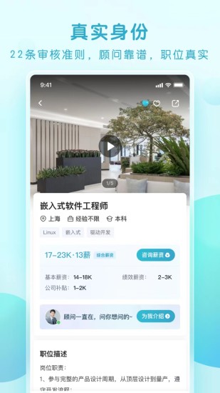 青云网聘app截图