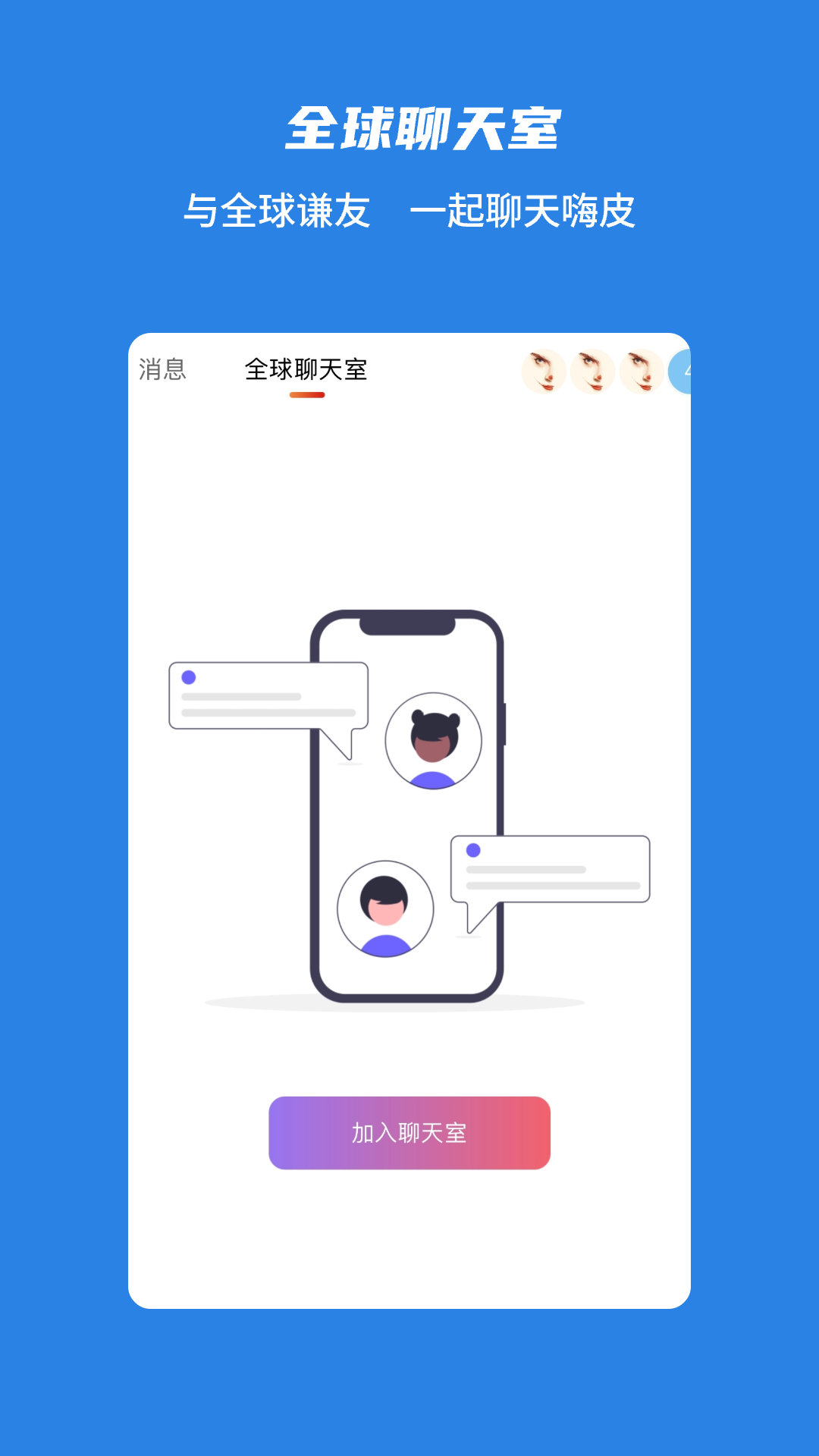 谦友星球app截图