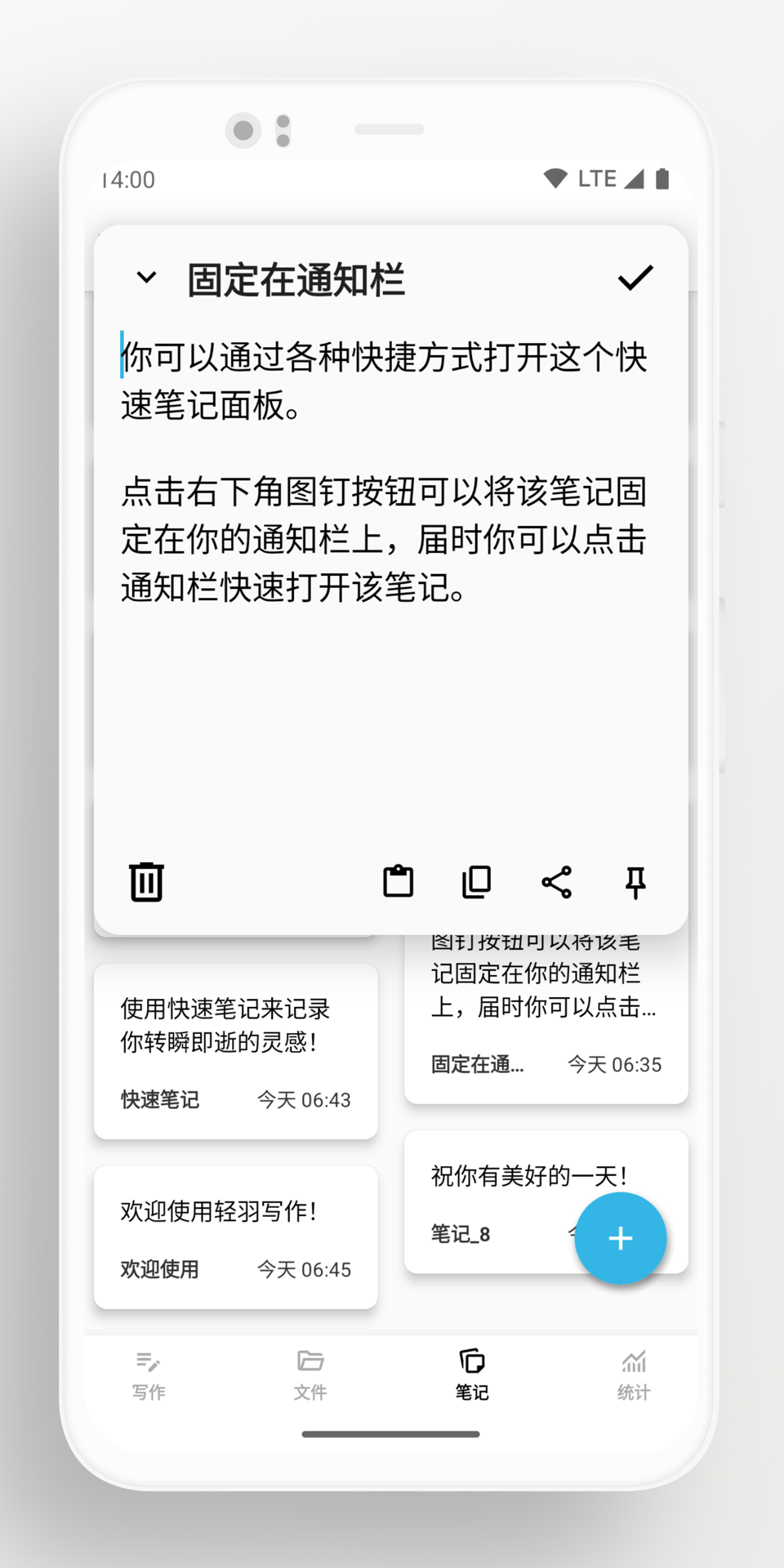 轻羽写作下载介绍图