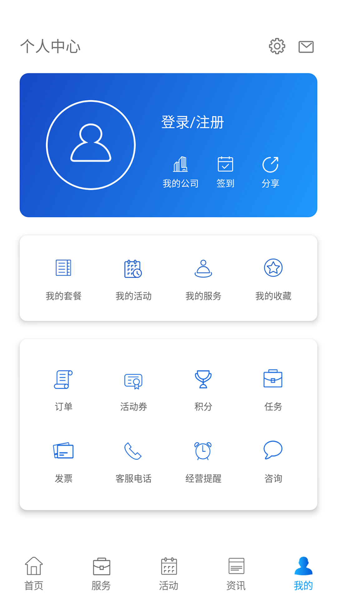 企业优管家app截图