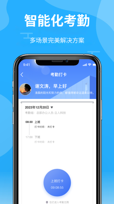 青阳云平台app截图