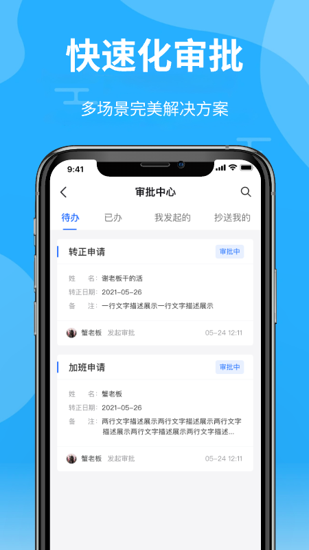 青阳云平台app截图