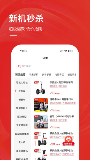 青云租app截图