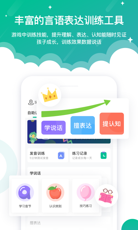 启音在线下载介绍图