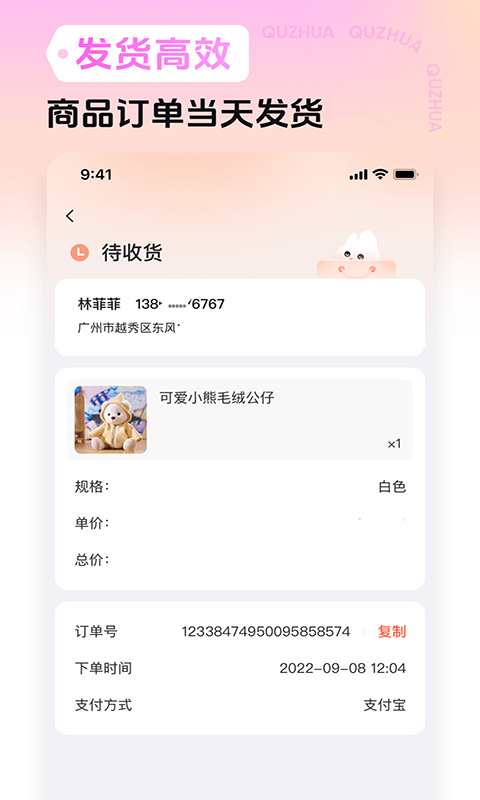 趣抓下载介绍图