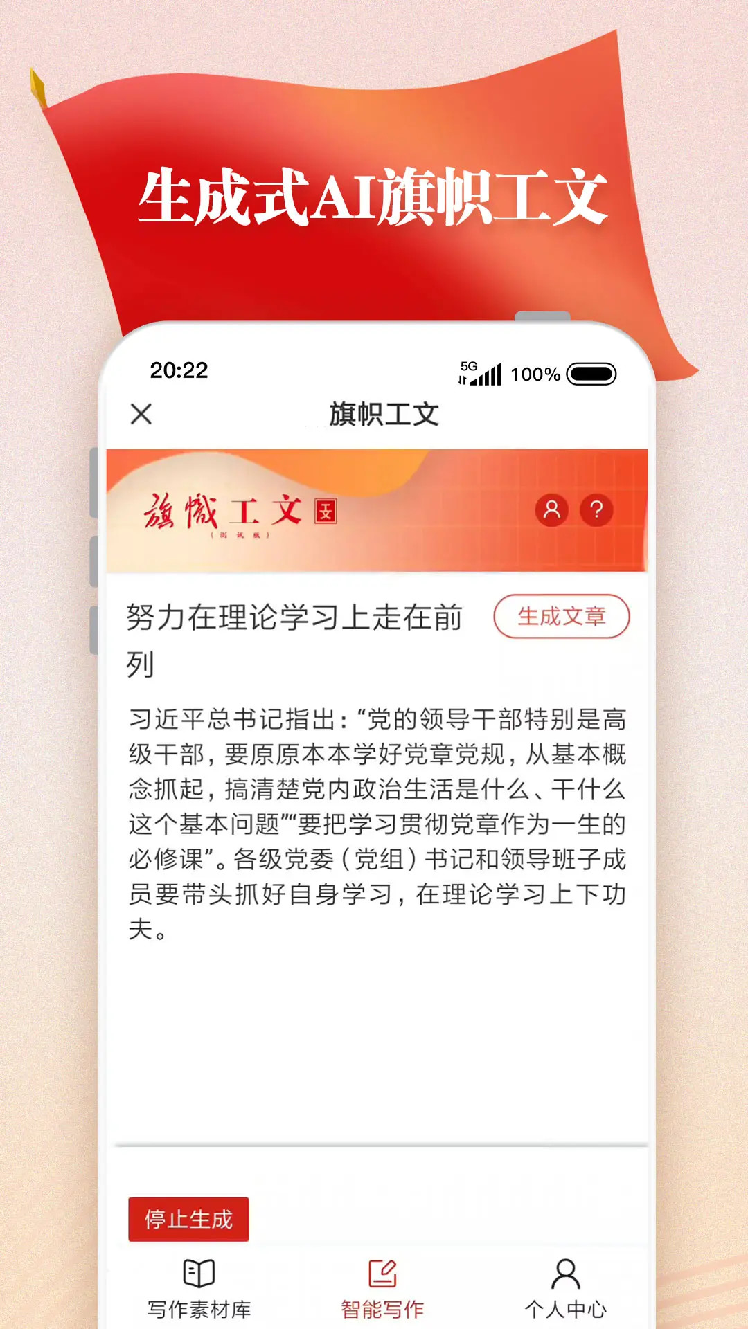 旗帜app截图