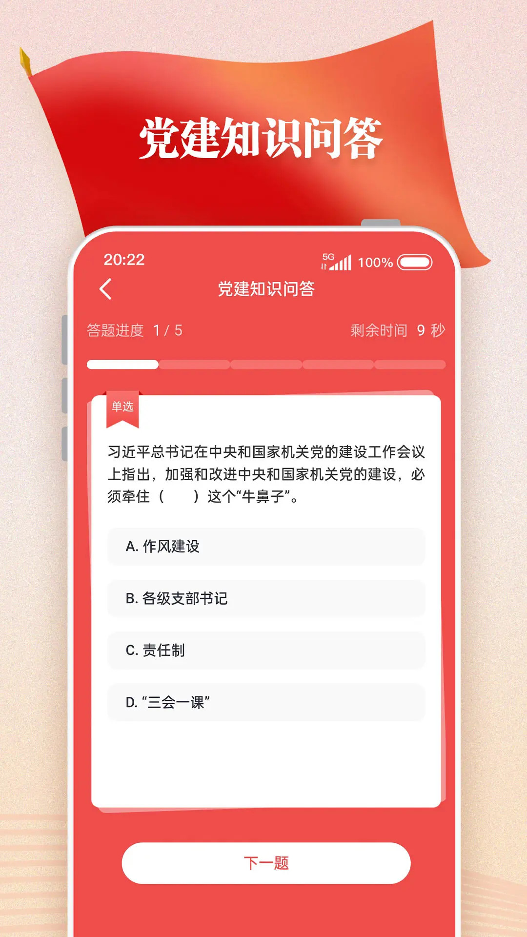 旗帜app截图