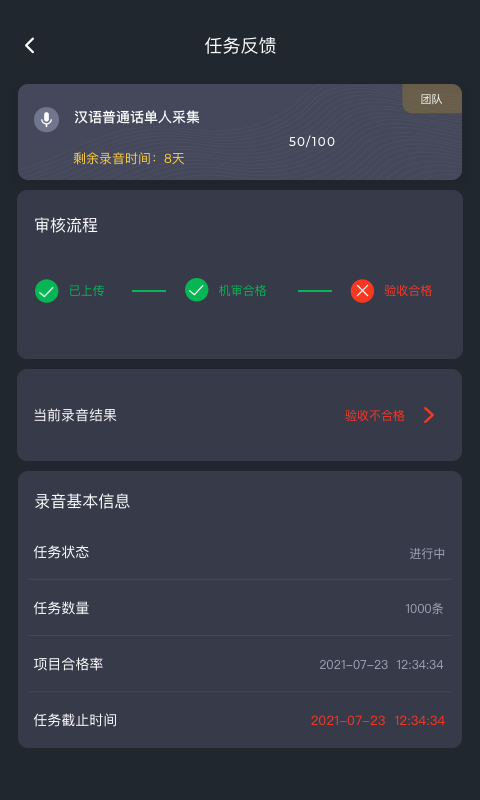 趣众包app截图