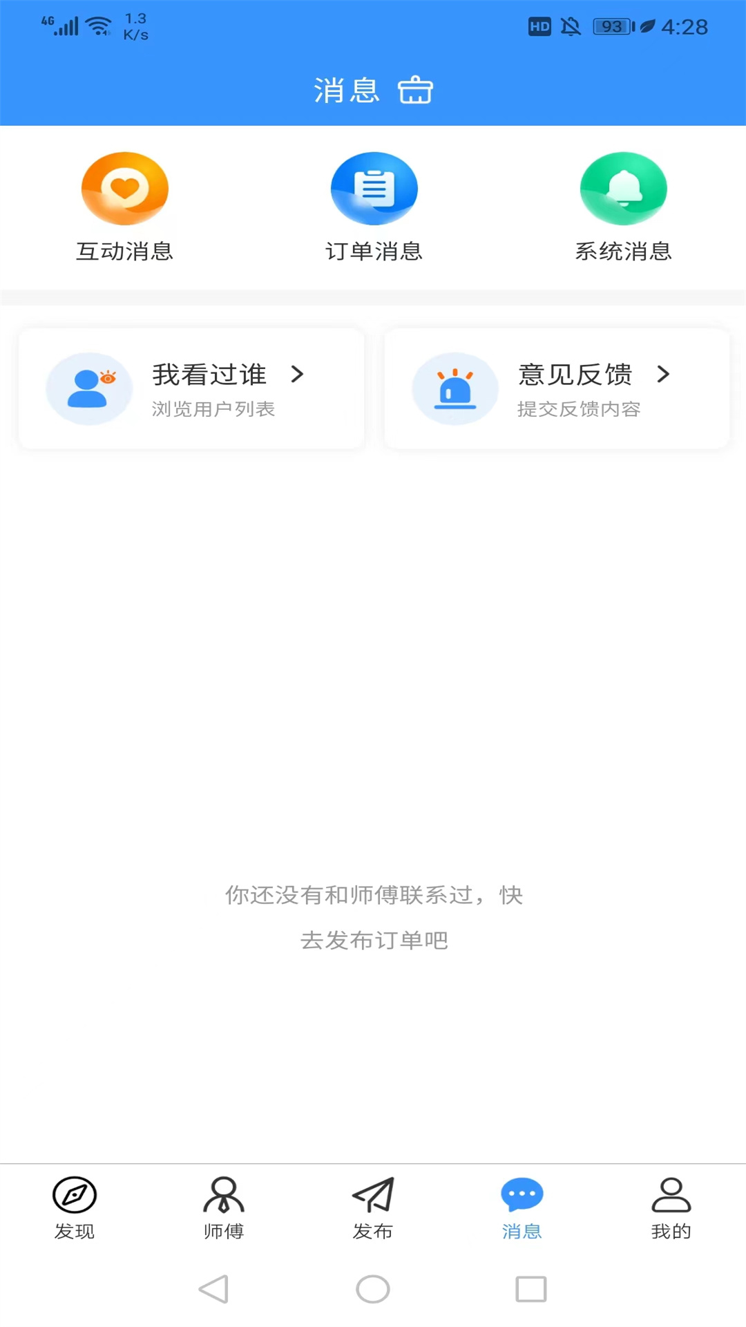 茄子冬瓜app截图