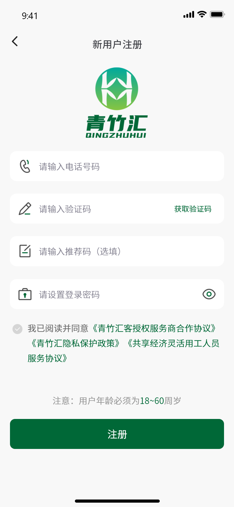 青竹汇下载介绍图