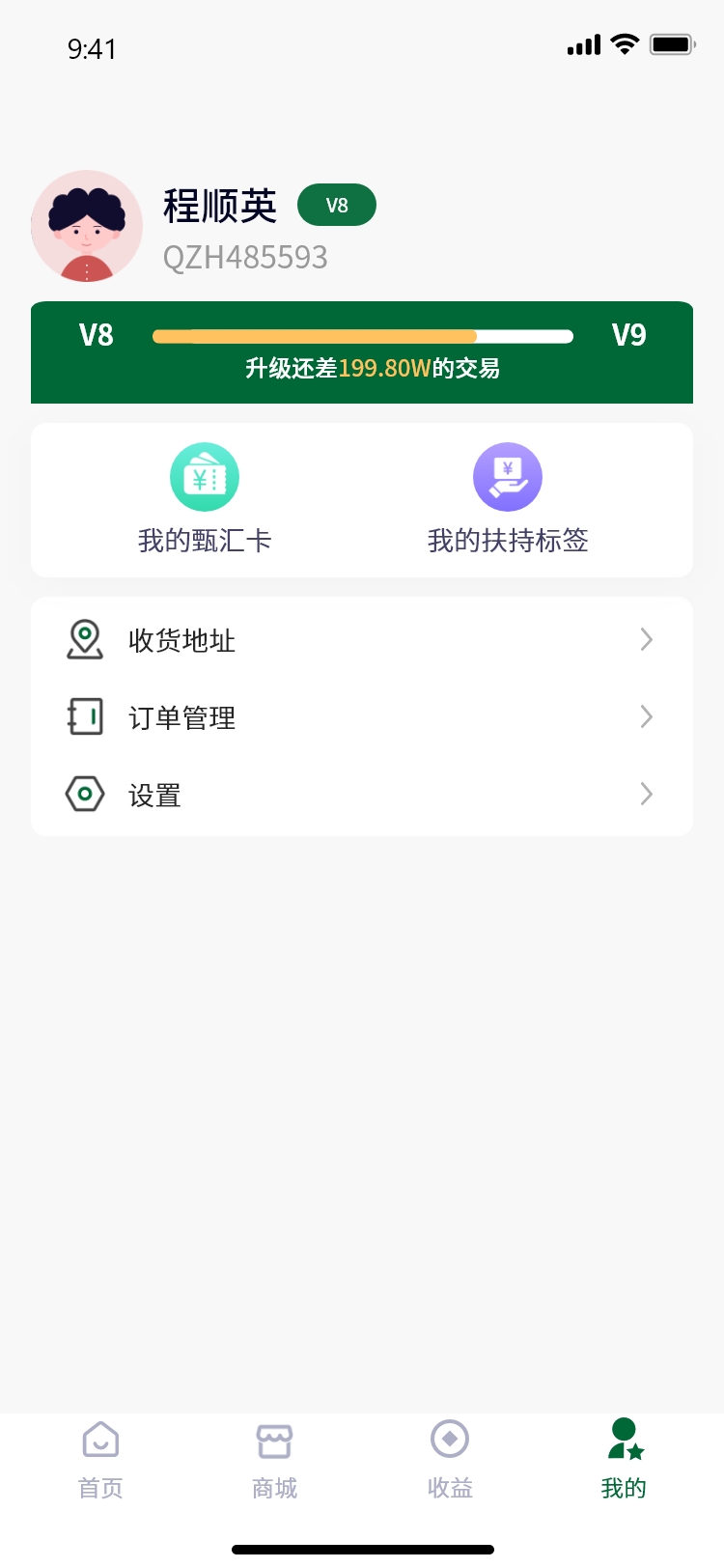 青竹汇app截图