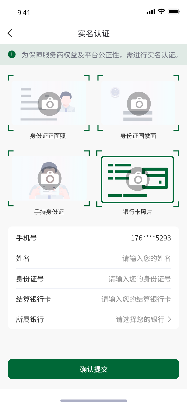 青竹汇app截图