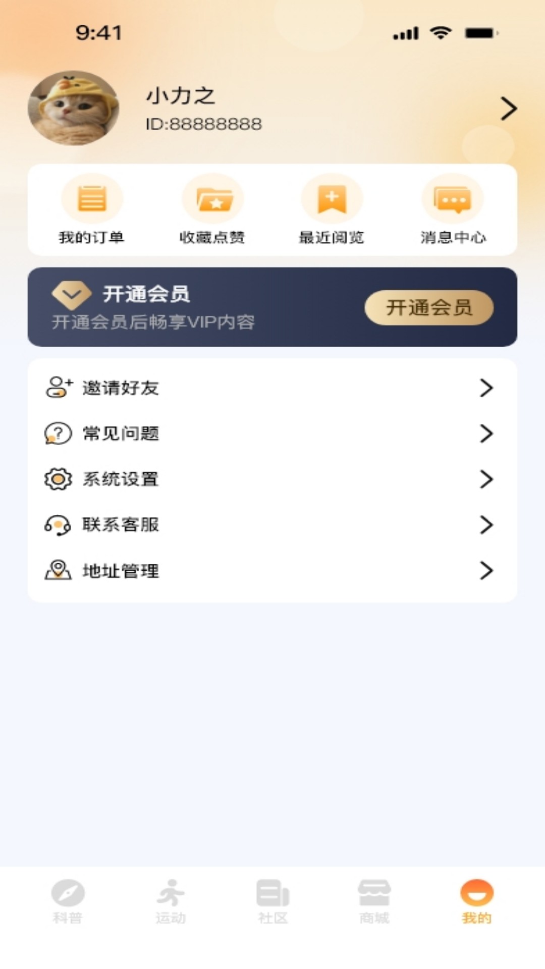 强直康复系统app截图