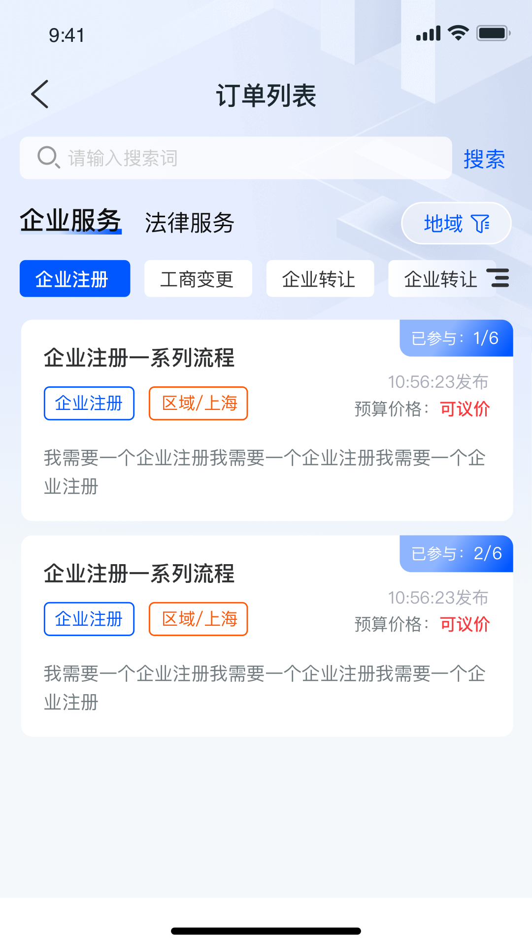 企助理app截图