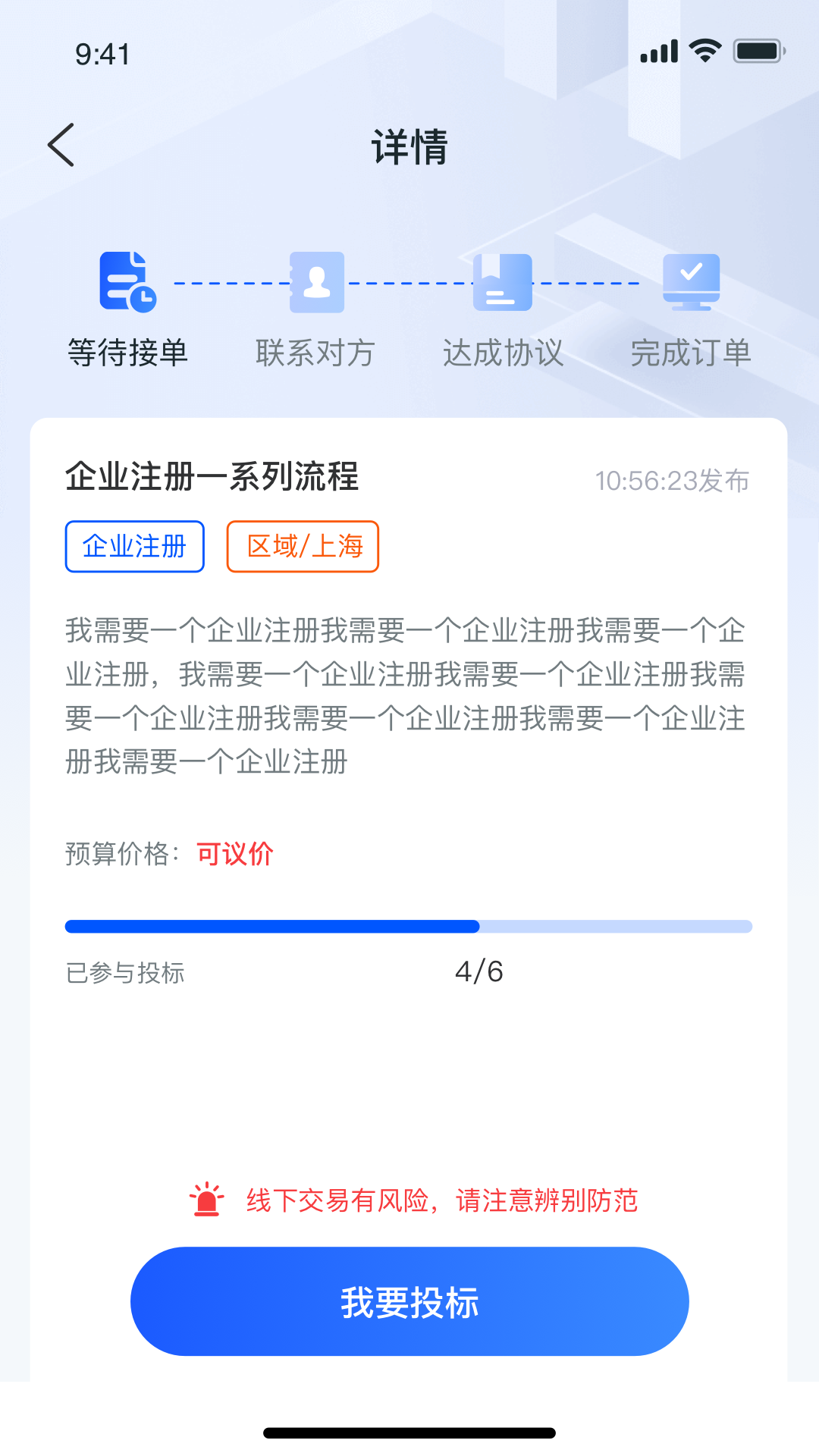 企助理app截图