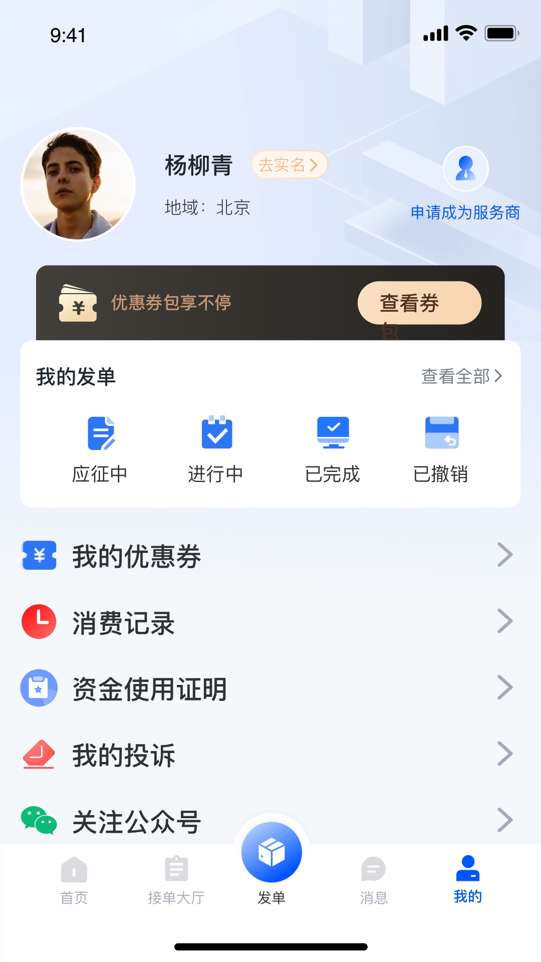 企助理app截图