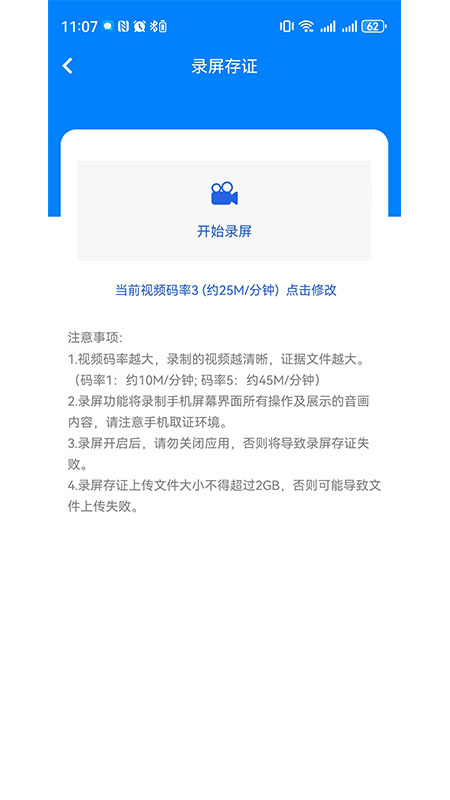 权证链app截图