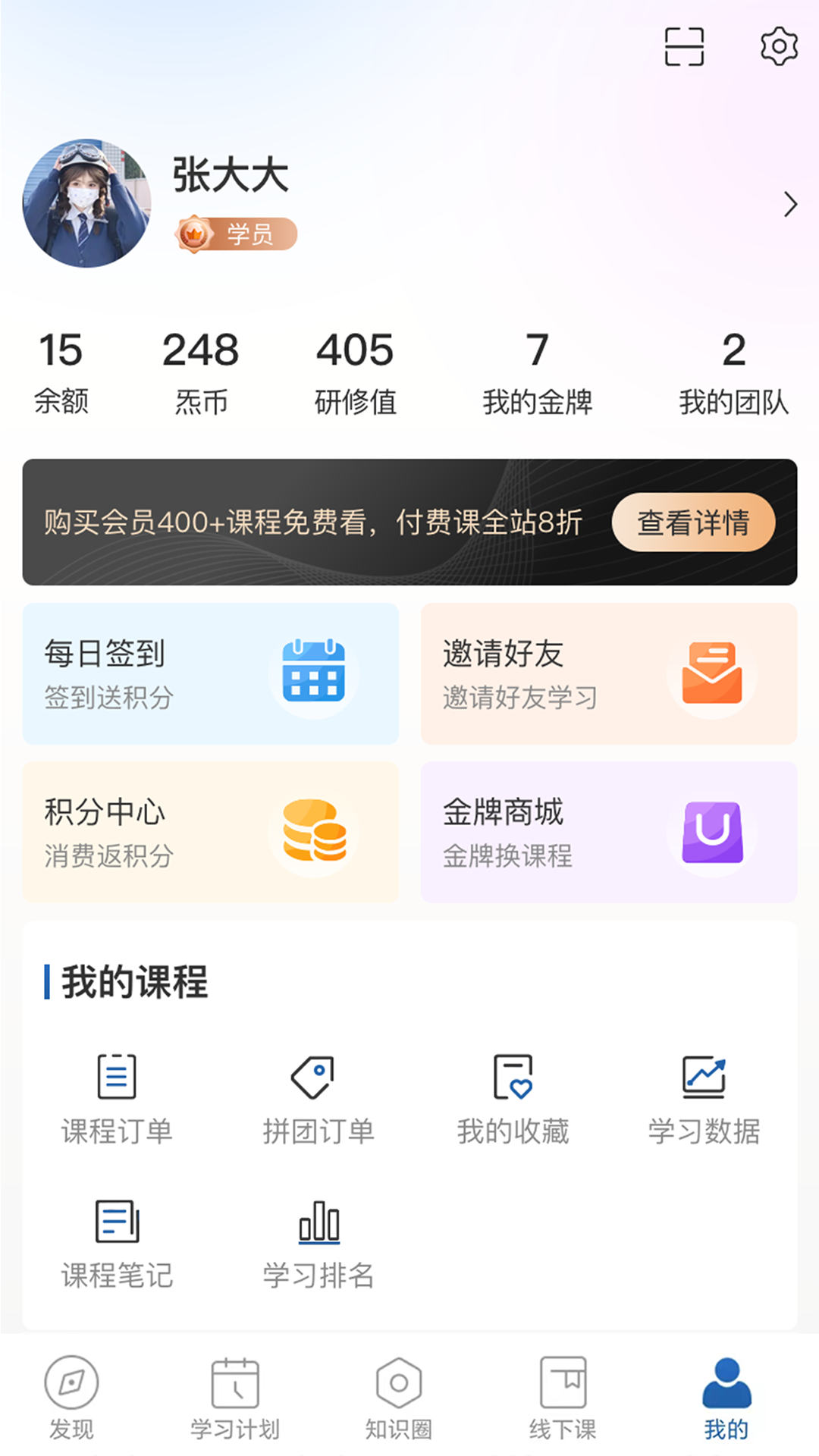 炁箴門app截图