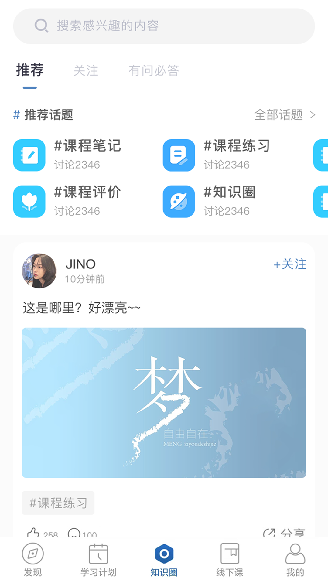 炁箴門app截图