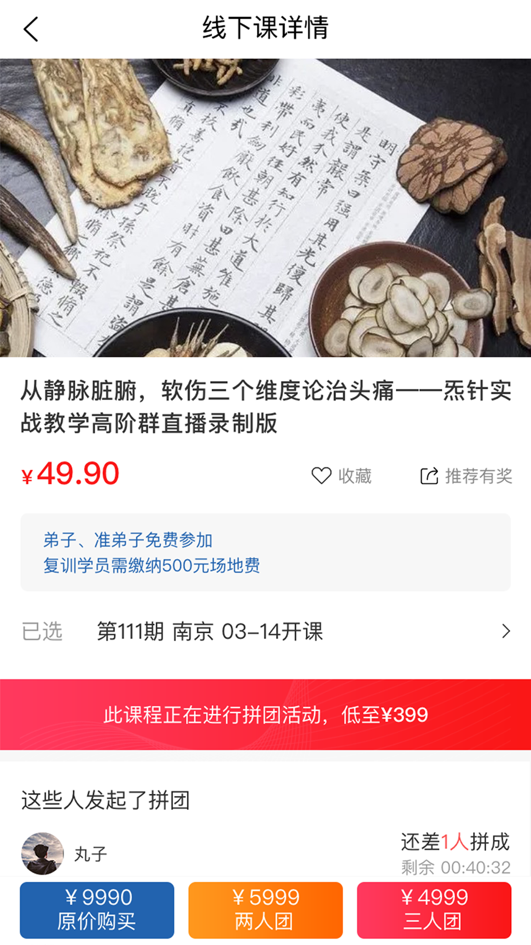 炁箴門app截图