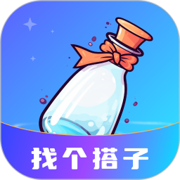 圈子漂流瓶 v1.3