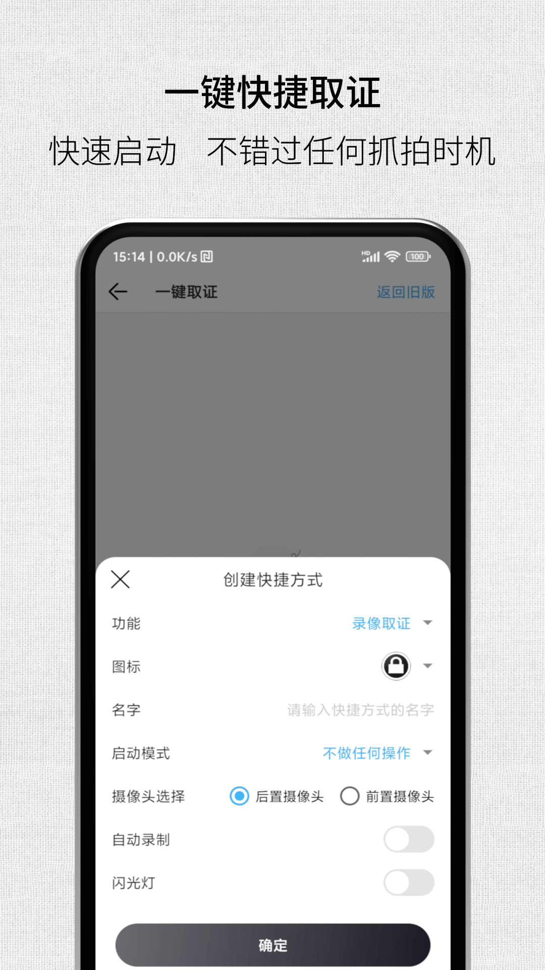 取证拍拍下载介绍图