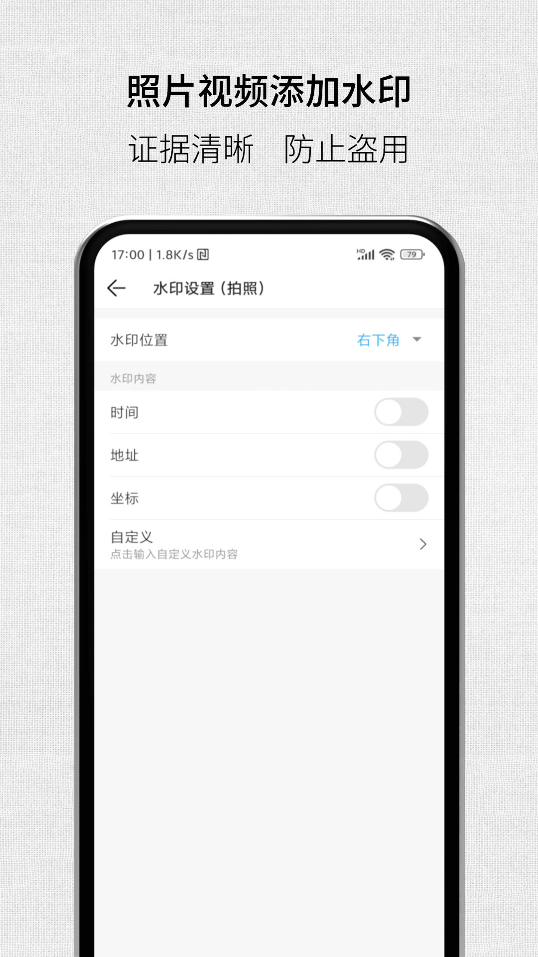 取证拍拍app截图