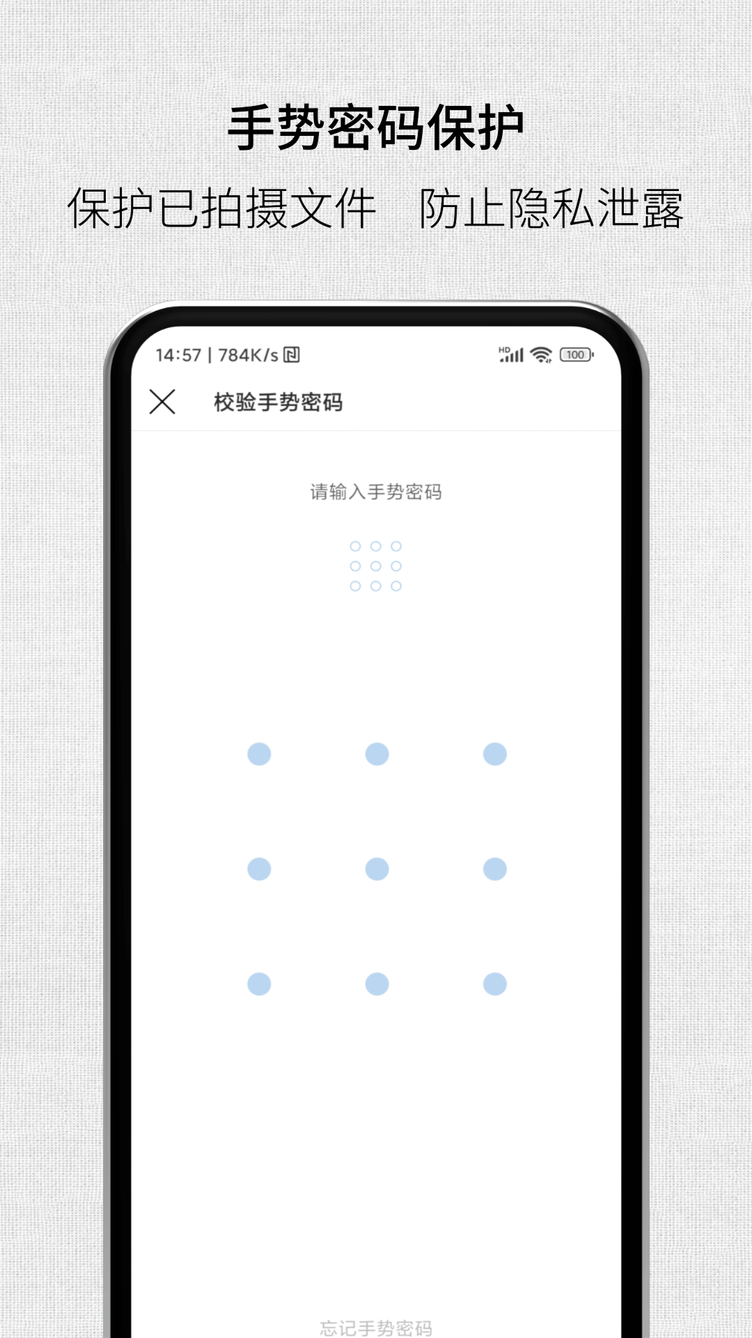 取证拍拍app截图