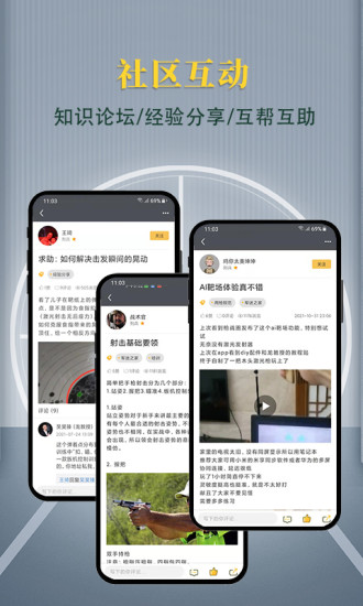 枪战圈下载介绍图