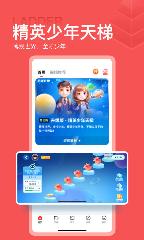 全知识app截图