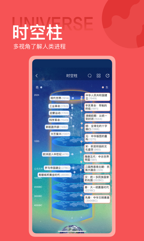 全知识app截图