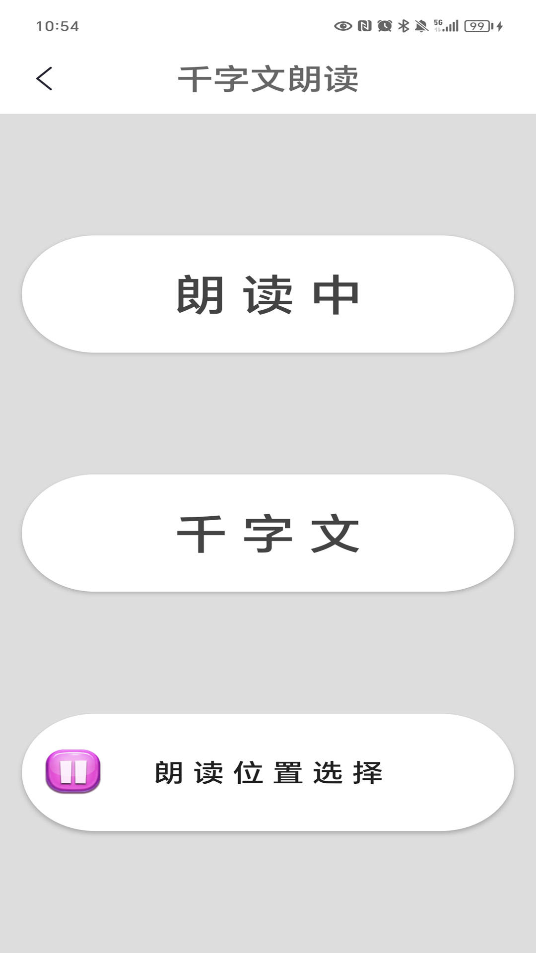 千字文下载介绍图