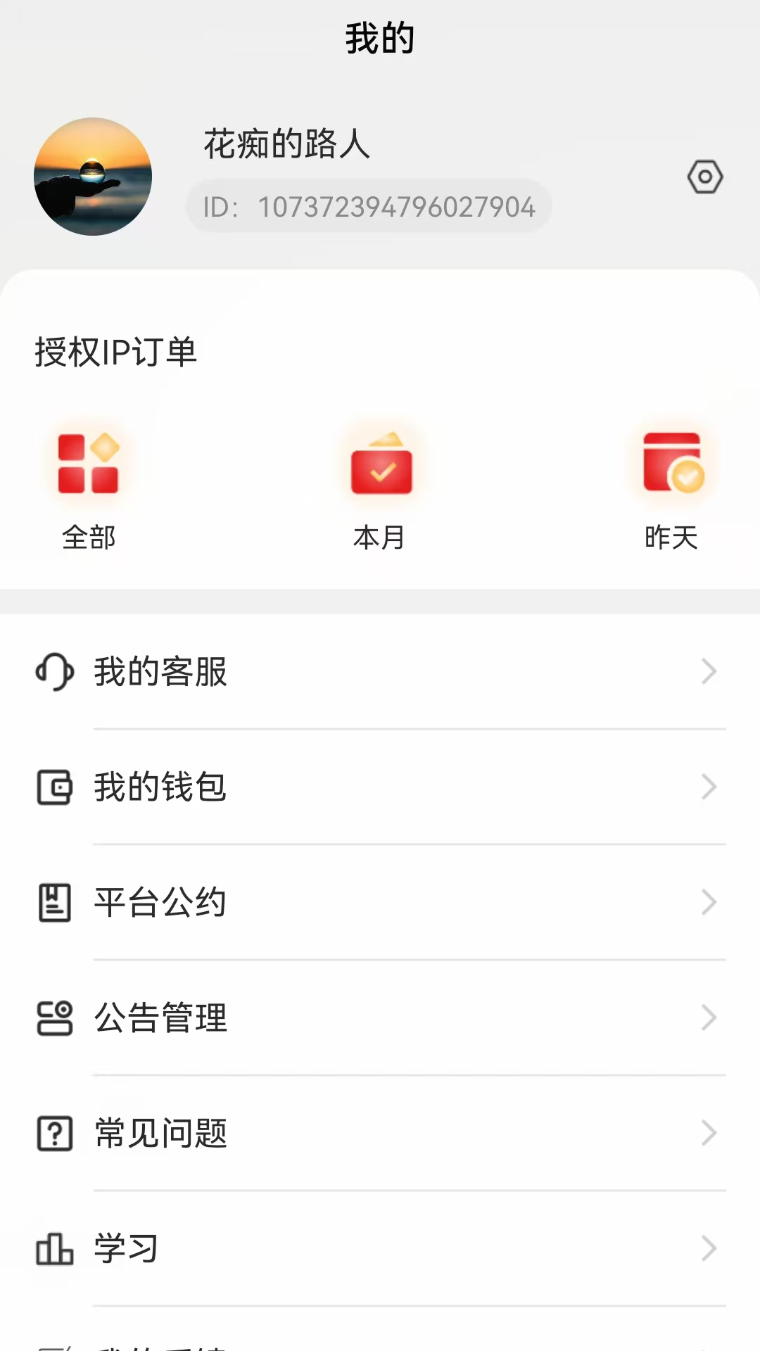 趣甄选app截图