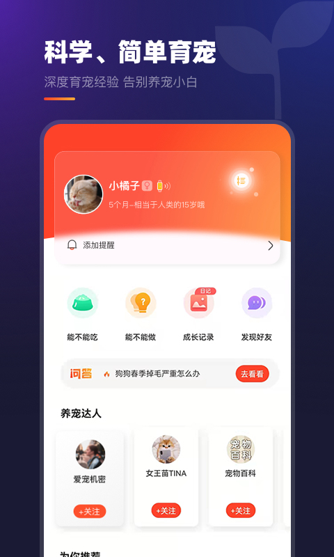 趣爪印下载介绍图