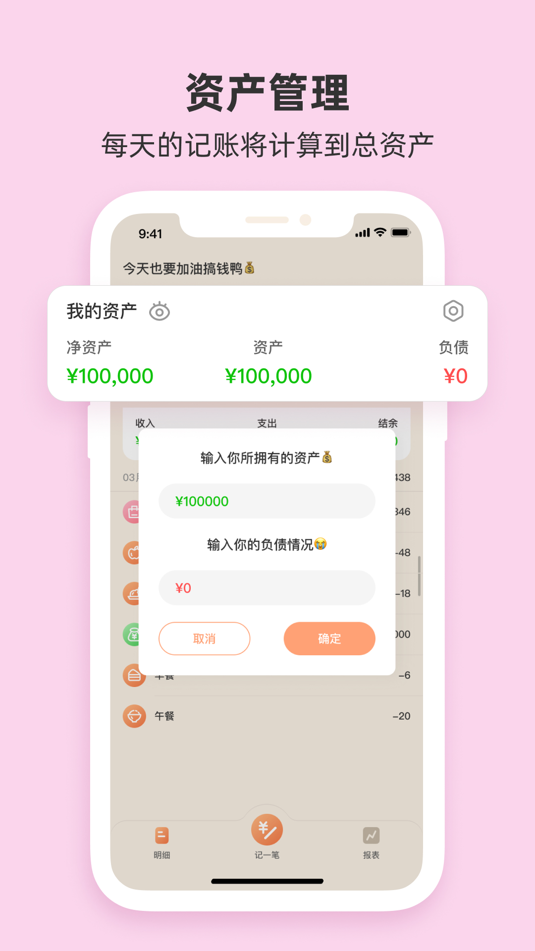 圈子账本app截图