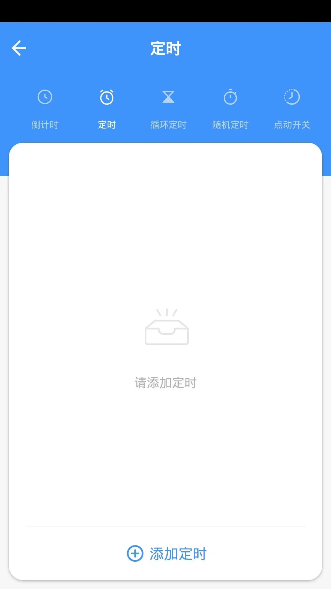 启智智能app截图