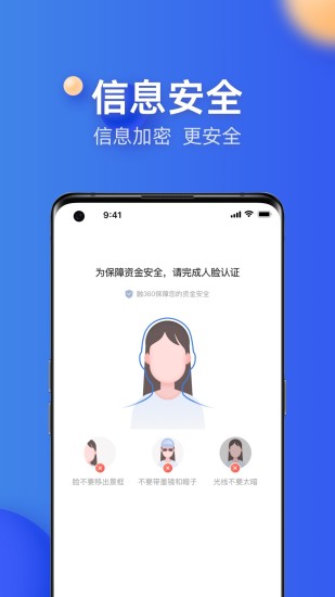 融360下载介绍图