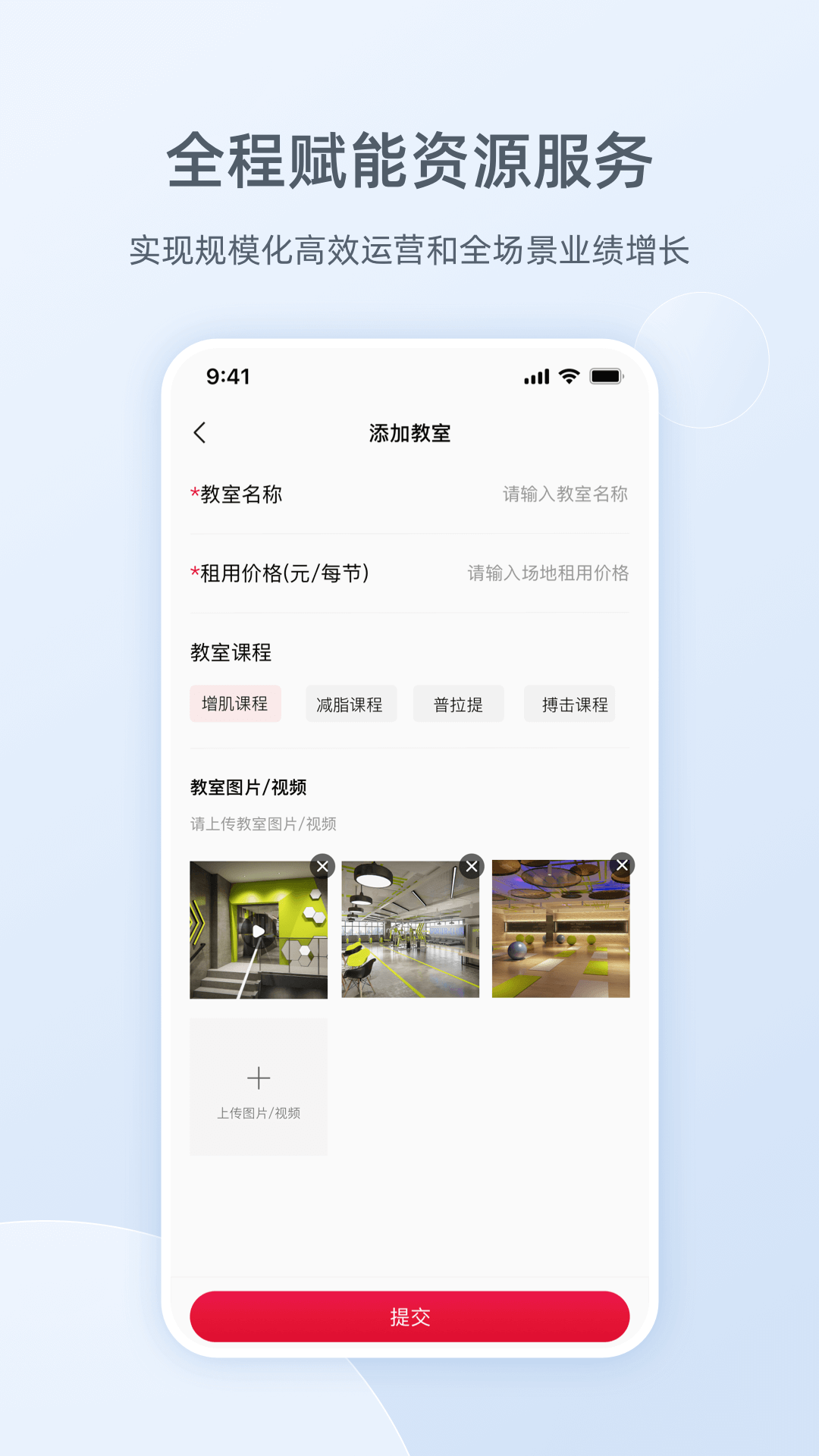 Ragana健身房版app截图