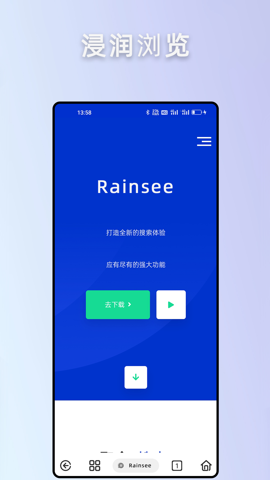 Rains浏览器下载介绍图