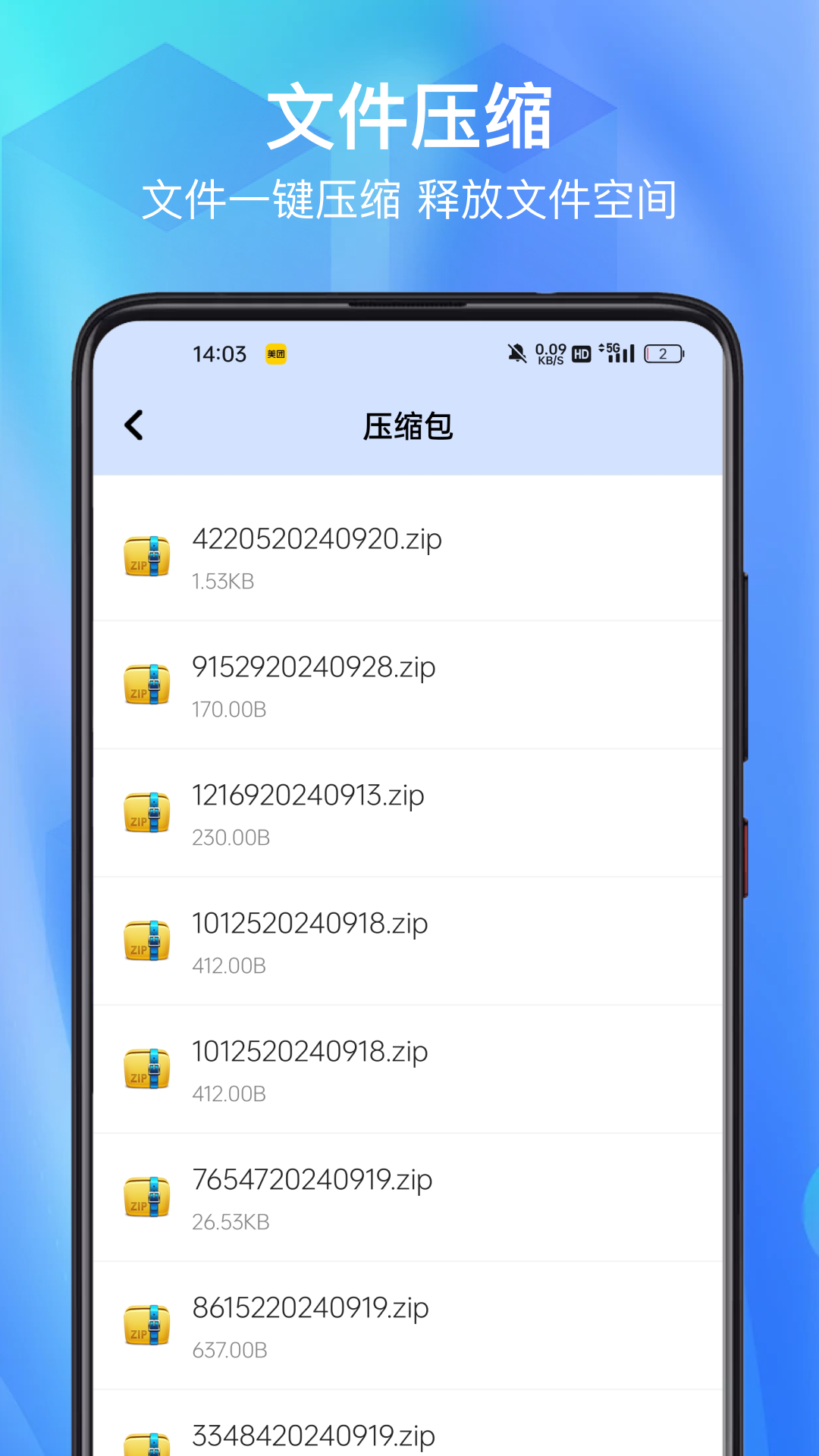 rar解压app截图