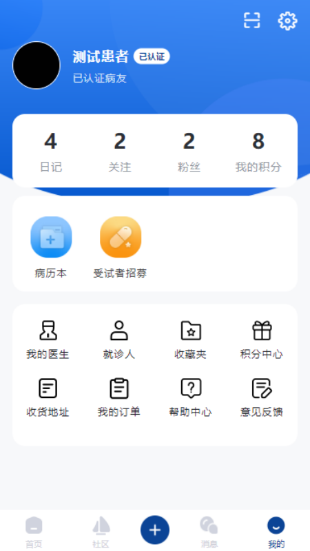 瑞爱人生app截图