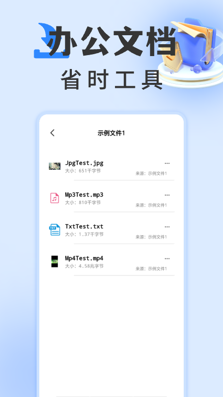 rarzip解压缩专家下载介绍图