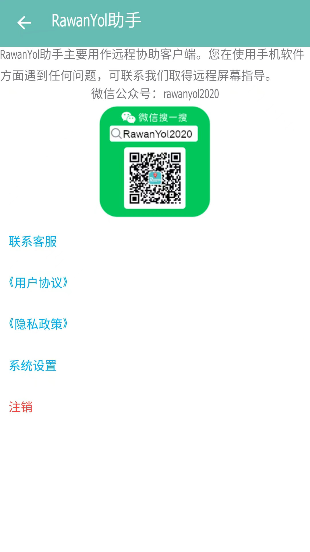 RawanYol助手app截图