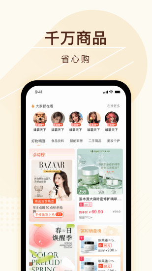 瑞播app截图