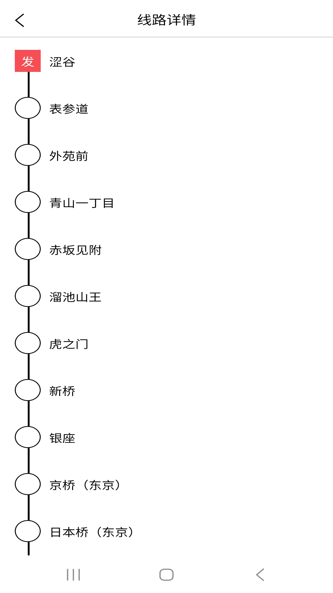 日本地铁下载介绍图